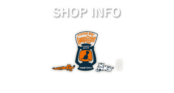 SHOP INFO Dining Bar Lamp Light -ランプライト-（株式会社 G&C）